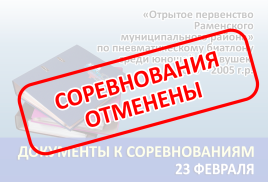 Отмена конкурса конкурс Отмена конкурса конкурс